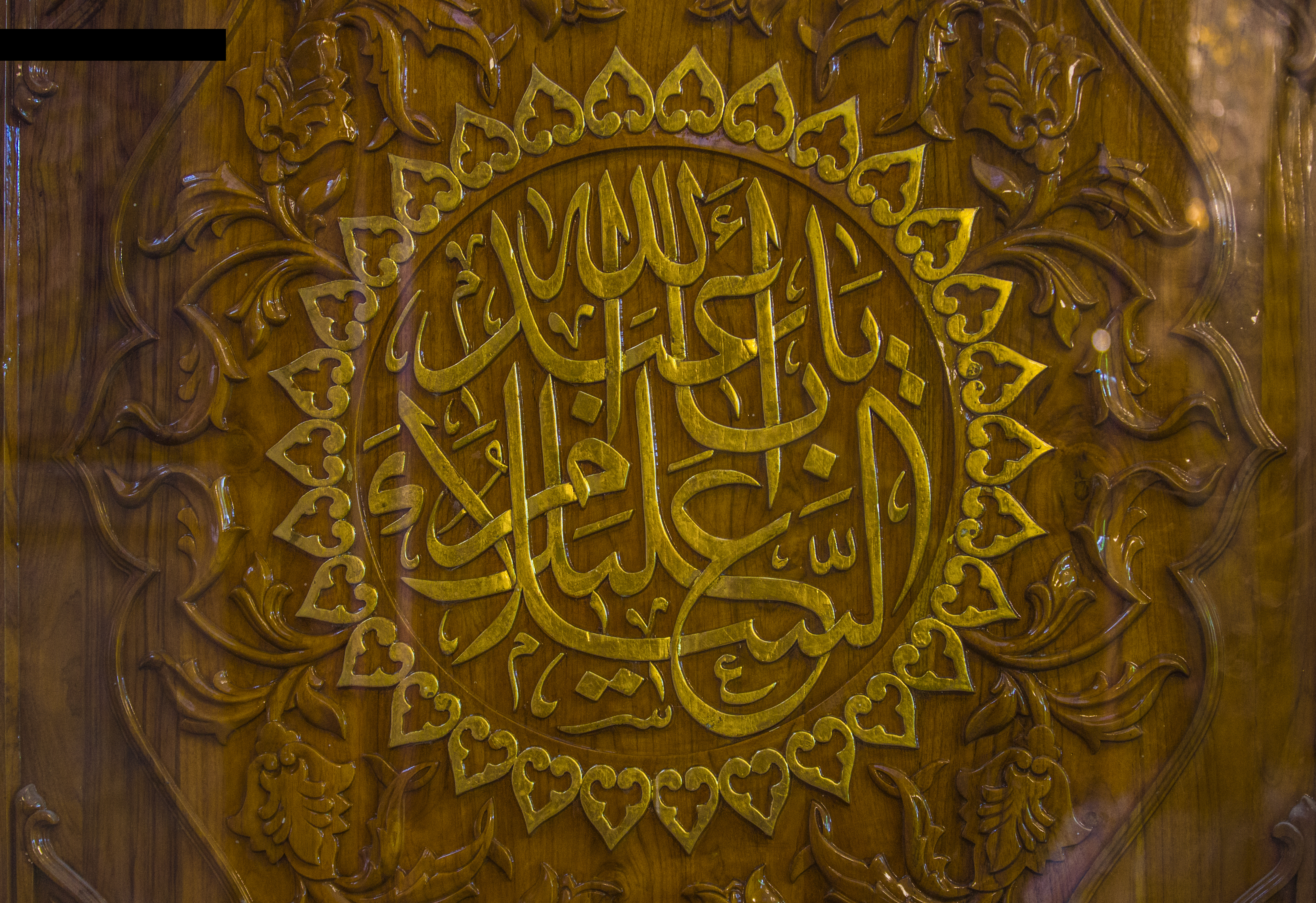 نمایی از کتیبه حکاکی شده بر روی درب ورودی حرم مطهر امام حسین (ع)