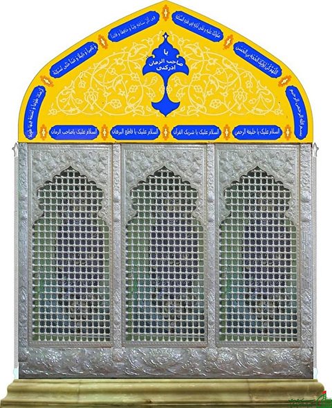 اثر فاخر هنرمندان استان مرکزی در سامرا، پنجره سرداب مقدس امام زمان (عج)
