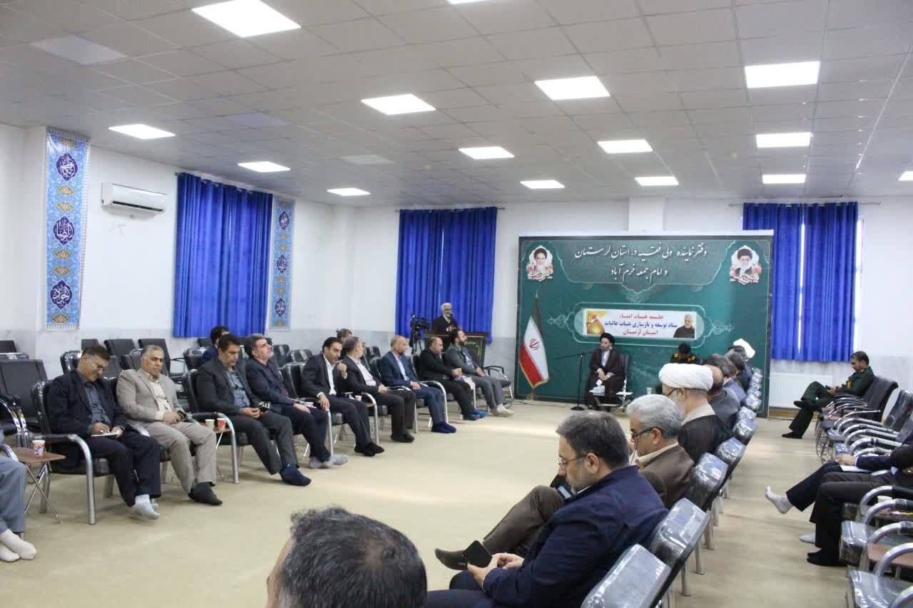 برگزاری جلسه هیئت امناء ستاد توسعه و بازسازی عتبات عالیات استان لرستان